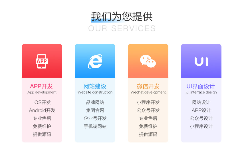 APP开发|安卓苹果IOS移动应用开发|成品APP