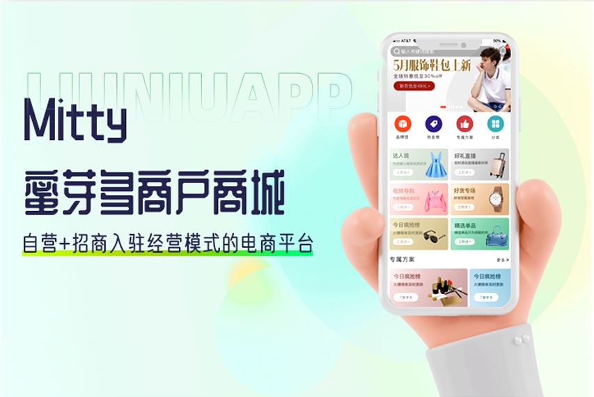 APP开发定制团购类直播电商类小程序开发界面设计p